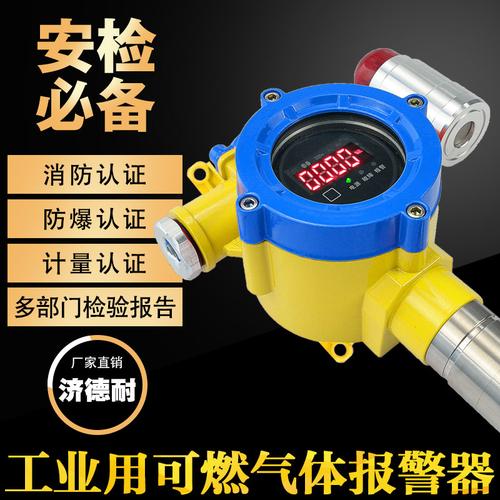 便攜式丙酮氣體檢測儀濟德耐JDN 工業安全的精準守護者